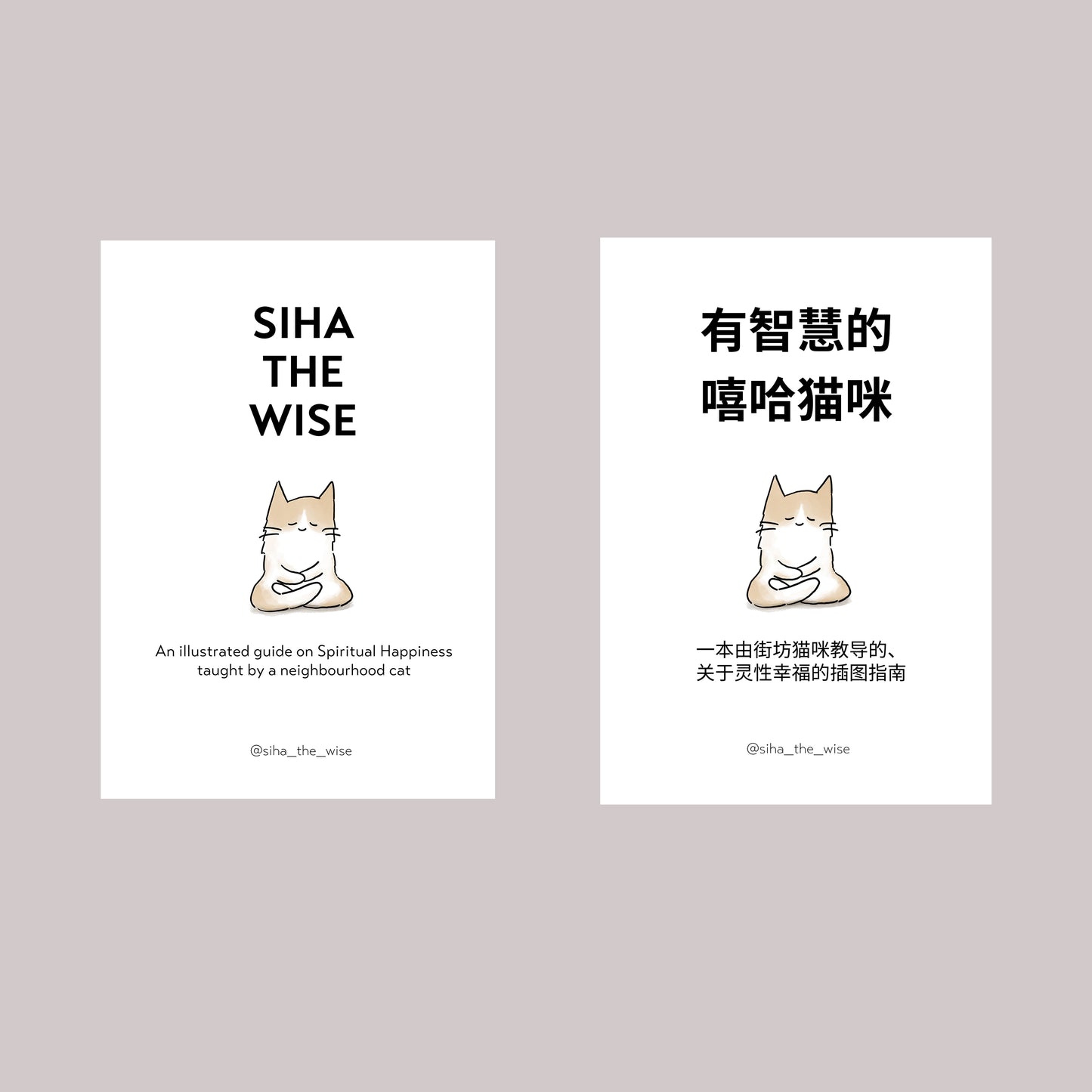 Siha the Wise -  An illustrated guide on Spiritual Happiness taught by a neighbourhood cat. (EBOOK)